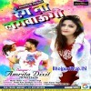 Rang Na Lagwaungi