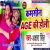 Kamsin Age Ki Holi