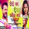 Didi Ka Devar Aankh Maare