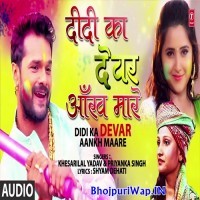 Didi Ka Devar Aankh Maare
