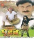 Tu Hamar Jaan Hao