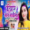 Eyaar Man Bhawela