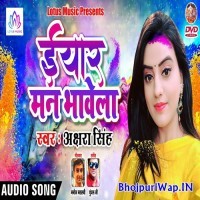 Iyaar Man Bhawela