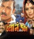 Tohar Kaare Kaare
