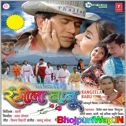 Rangeela Babu