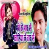 Bhawe Ke Bhaw Se Patohiya Ke Chaw Se