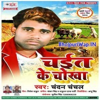 Chait Ke Chokha