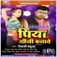Ragari Dhodiye Pa Khaini Banawe Piya