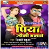 Ragari Dhodiye Pa Khaini Banawe Piya