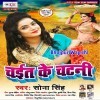 Nahi Hamra Se Hoi Kataniya Balam