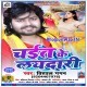 Bhag Ke Jaibu Gehu Me Jaan Na Bachi Ohu Me