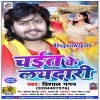 Bhag Ke Jaibu Gehu Me Jaan Na Bachi Ohu Me
