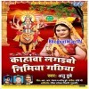 Aail Navratar