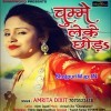 Yarau Chumme Leke Chhoda Maai Aa Jaai Ghare