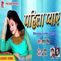 Pahila Pyar