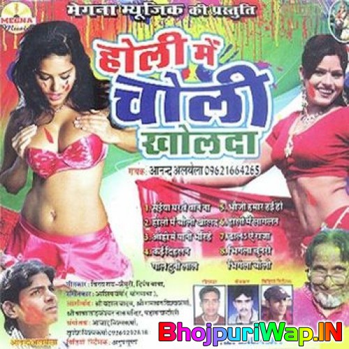 Holi Me Choli Khol Da