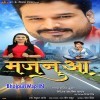Navratan Ke Telwa Laga La Tu Rahabu Cool Cool