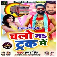 Chalo Na Truck Me