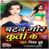 Kaha Gir Gail Khoja Balam Button Mora Kurti Ke