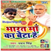 Bharat Maa Ka Beta Hai