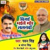Vijai Bhail Mor Lalanwa