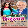 Swagat Karata Hindustan