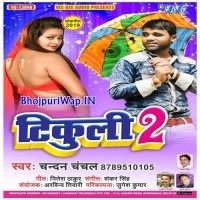 Tikuli 2 (Chandan Chanchal)