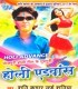 Bhauji Danta Leke