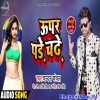 Daiya Re Daiya Upar Pade Chadhe