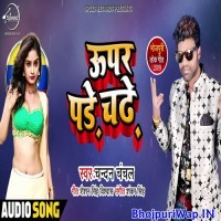 Upar Pade Chadhe