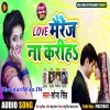 Love Marriage Na Kariha Sakhi Hamar