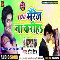 Love Marriage Na Kariha