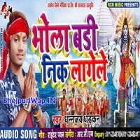 Bhola Badi Nik Lagele