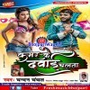Rate Raja Ji Se Pyar Ke Ladai Me Kamar Ke Dawai Ch