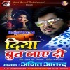 Sasu Ji Ke Ghar Me Ke Diya Piya Ji Pahile But Jaye