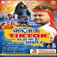 Mere Bhole Baba Tik Tok Par Chha Gaye Hai Sawan Me