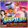 Bhole Baba Ke Alakh Jagala