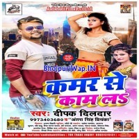 Kamar Se Kaam La