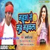 English Pia A Balamua Mahua Se Muhwa Mahkela
