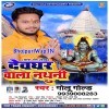 Laiha A Yarau Devghar Se Nathuni Paka
