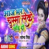 Aaj Bhar Chumme Leke Chhod Da