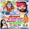 Saiya Bech Da Thersaer