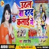 Uthal Ba Darad Kalai Me
