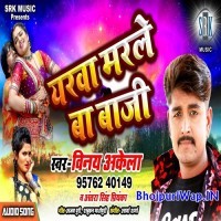 Yarwa Marle Ba Baji