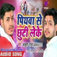 Piyawa Se Chhuti Leke (Ankush Raja)