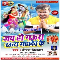 Jai Ho Gaura Rauwa Mahadev Ke