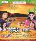 Suruj Gosaie Rauaa Der Na Lagee