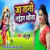 Ja Tani Naihar Bhola Bye Bye