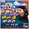 Rowa Tari Maina Matari Ho