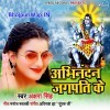 Abhinandan Jagatpati Ke